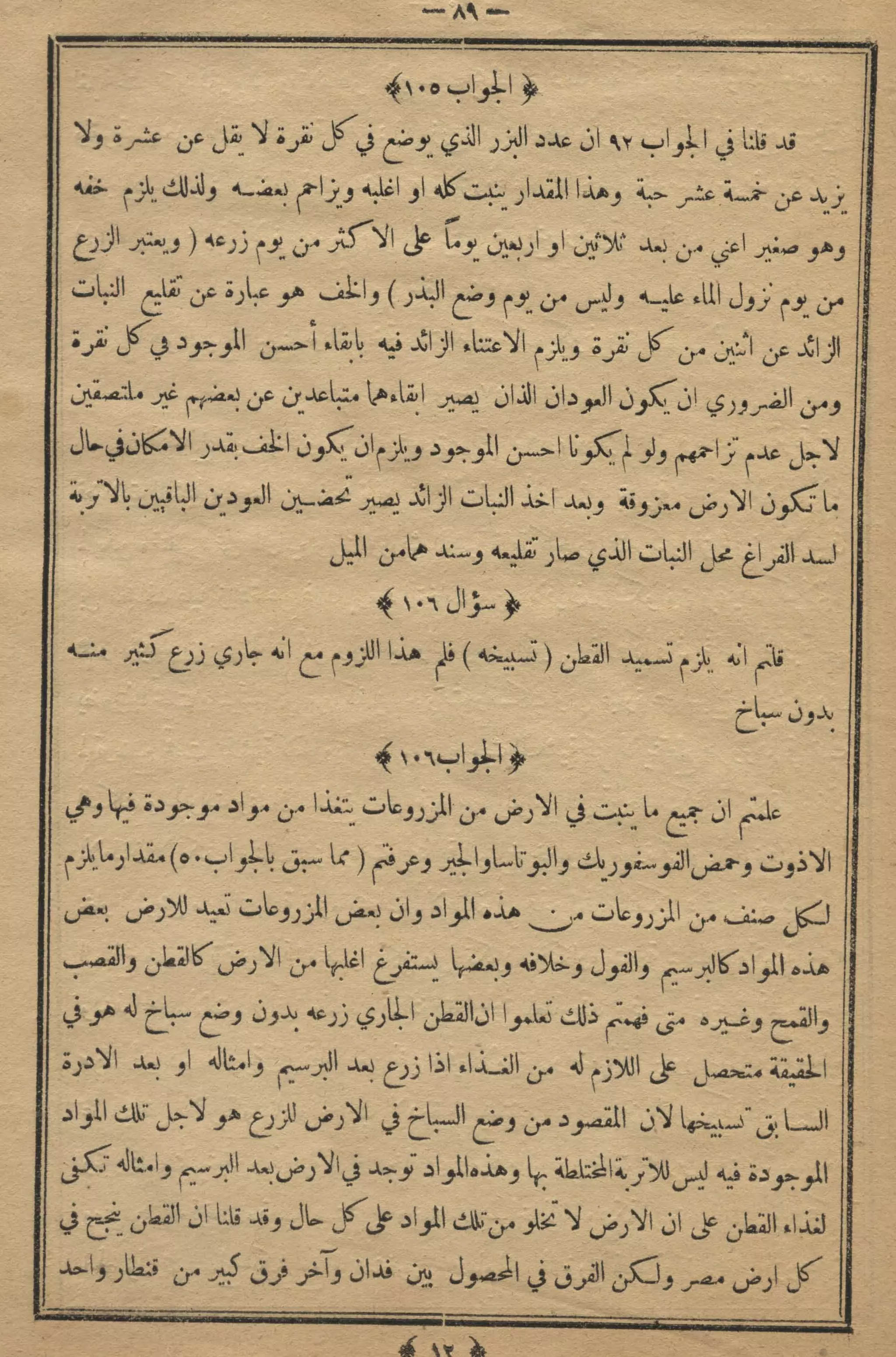كمال النجاح للمزارع والفلاح محمود عطية