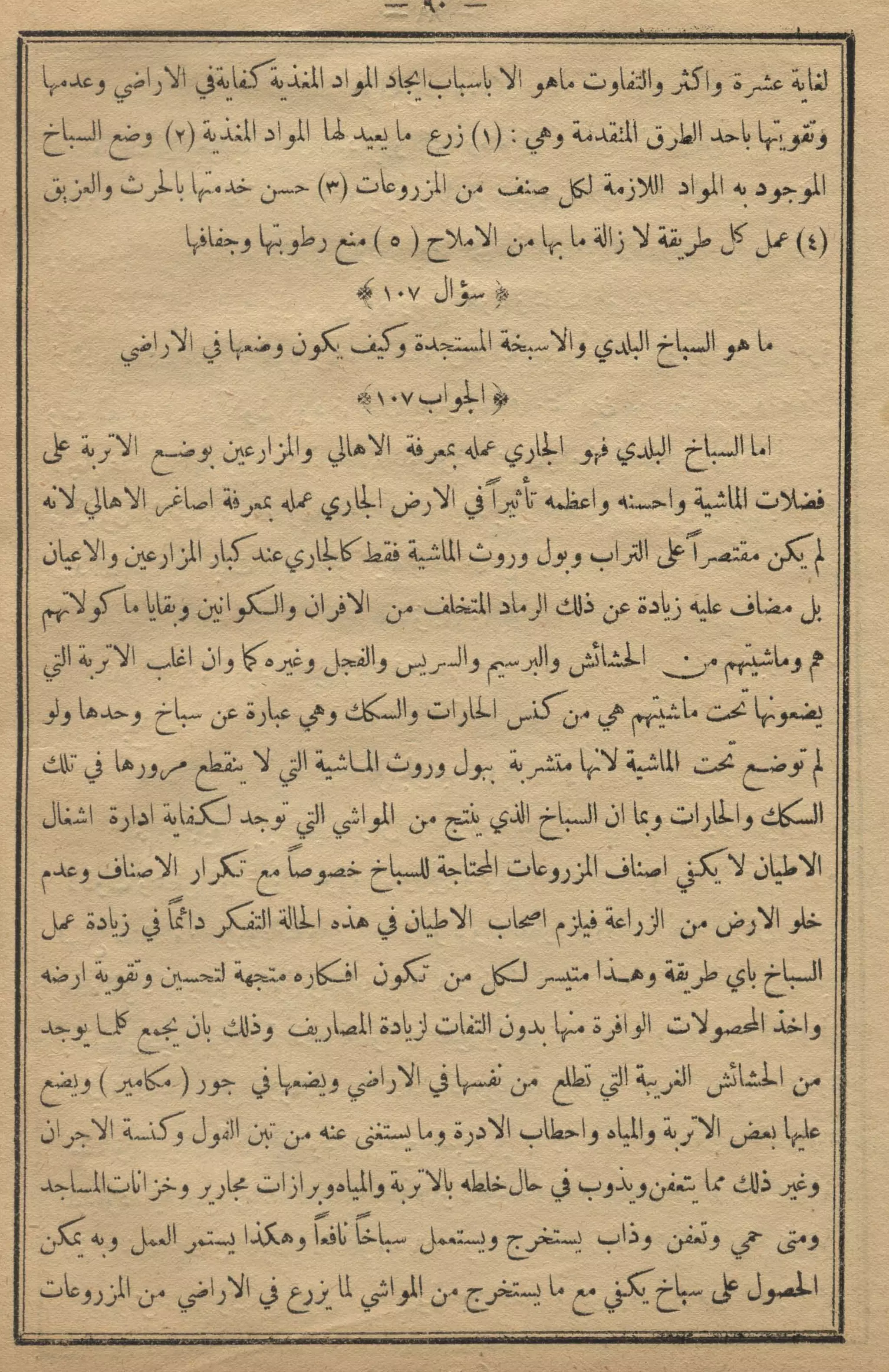 كمال النجاح للمزارع والفلاح محمود عطية