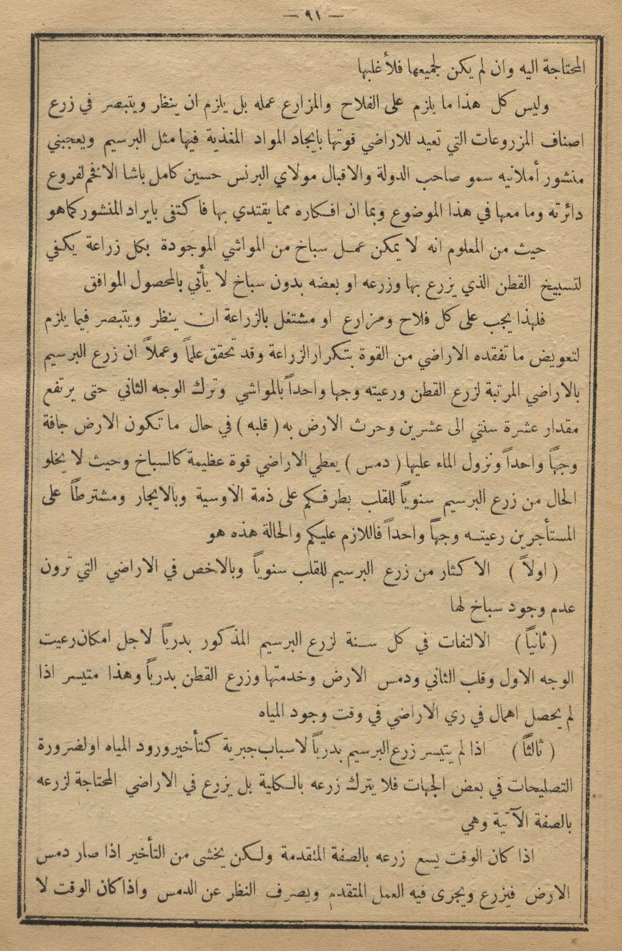 كمال النجاح للمزارع والفلاح محمود عطية
