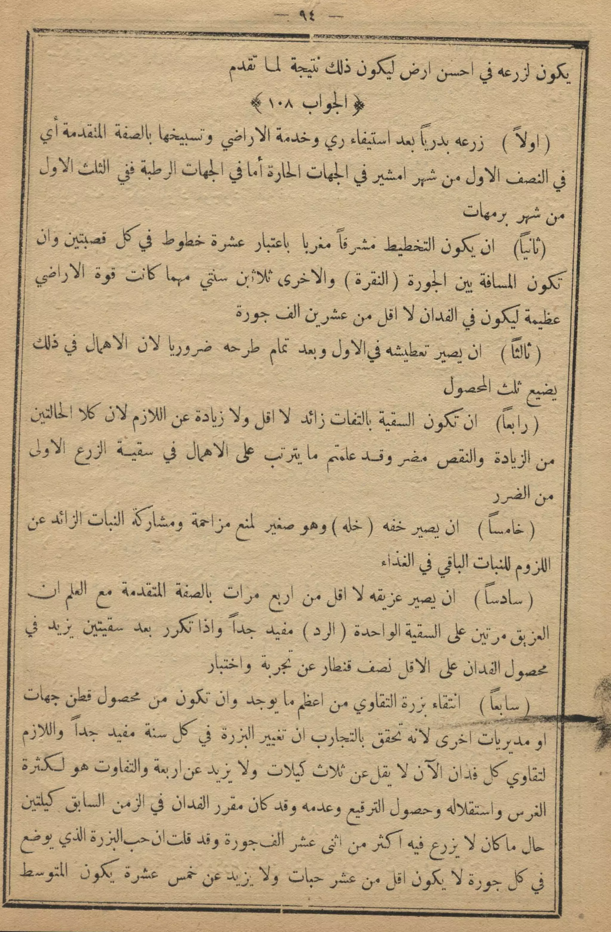 كمال النجاح للمزارع والفلاح محمود عطية