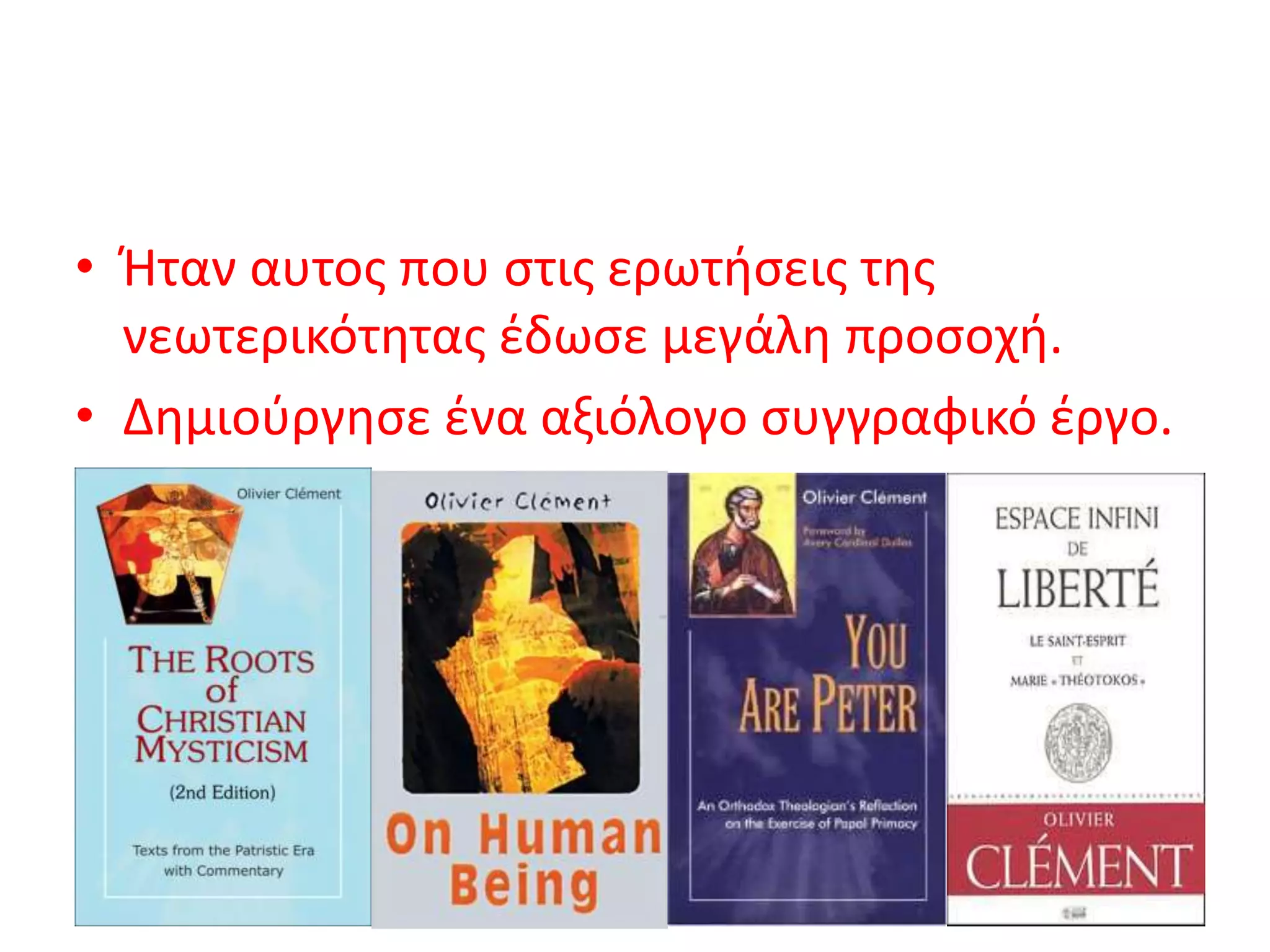 • Ήταν αυτος που στις ερωτήσεις της
νεωτερικότητας έδωσε μεγάλη προσοχή.
• Δημιούργησε ένα αξιόλογο συγγραφικό έργο.
 