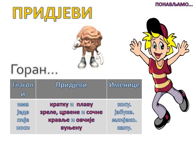 PRIDJEVI