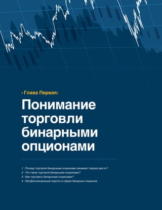 Что такое внебиржевая торговля