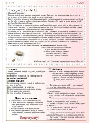 Газета лютий 2015