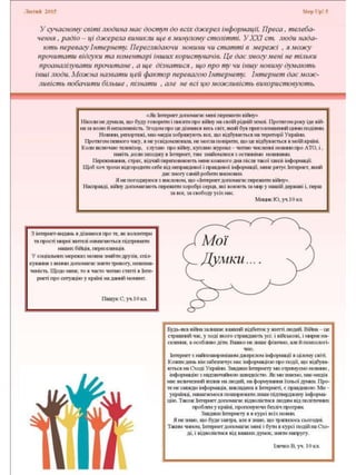 Газета лютий 2015
