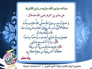 الشمائل المحمدية