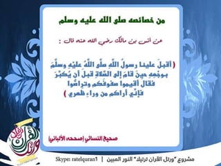 الشمائل المحمدية