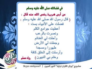 الشمائل المحمدية