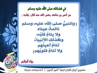 الشمائل المحمدية
