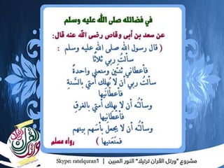 الشمائل المحمدية