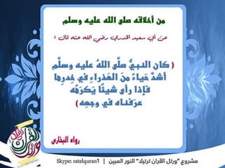 الشمائل المحمدية