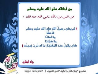 الشمائل المحمدية