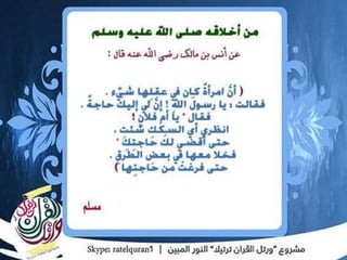 الشمائل المحمدية