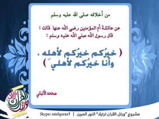 الشمائل المحمدية