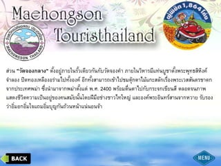 ส่วน "วัดจองกลาง" ตั้งอยู่ภายในรั้วเดียวกันกับวัดจองคา ภายในวิหารมีแท่นบูชาตั้งพระพุทธสิหิงค์
จาลอง ปิดทองเหลืองอร่ามไปทั้งองค์ อีกทั้งสามารถเข้าไปชมตุ๊กตาไม้แกะสลักเรื่องพระเวสสันดรชาดก
จากประเทศพม่า ซึ่งนามาจากพม่าตั้งแต่ พ.ศ. 2400 พร้อมตื่นตาไปกับกระจกเขียนสี ตลอดจนภาพ
แสดงชีวิตความเป็นอยู่ของคนสมัยนั้นโดยฝีมือช่างชาวไทใหญ่ และองค์พระอินทร์สานจากหวาย รับรอง
ว่าอิ่มอกอิ่มใจแถมอิ่มบุญกันถ้วนหน้าแน่นอนจ้า
 