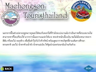 นอกจากนี้ในช่วงปลายฤดูหนาวคุณจะได้พบกับดอกไม้ที่กาลังจะเบ่งบานนับว่าเป็นภาพที่สวยงดงามไม่
สามารถหาที่ใดเปรียบได้ มากกว่านั้นอยากแนะนาให้แวะ พระตาหนักเอื้องเงิน ชมไม้เมืองหนาวหลาก
สีสัน หรือจะไป ดอยช้าง เพื่อดื่มด่าไปกับวิวทิวทัศน์ พร้อมสูดอากาศบริสุทธิ์ตามเส้นทางศึกษา
ธรรมชาติ และไป น้าตกห้วยน้าดัง น้าตกแม่เย็น ให้ชุ่มฉ่าปอดก่อนกลับบ้านกันด้วย
 