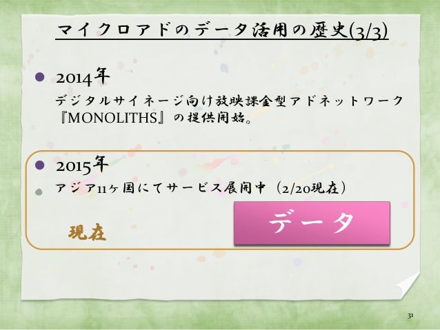 琵琶湖を中心とした世界のようなお話