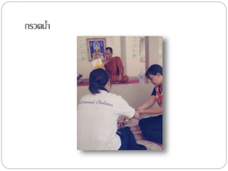 กรวดȨำ
 