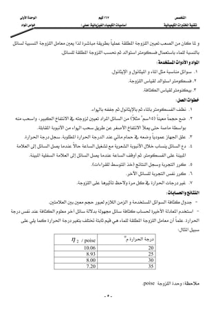 ‫א‬١٦٧‫א‬‫א‬
‫א‬‫א‬‫א‬‫א‬‫א‬FE‫א‬‫א‬‫א‬
-٥-
‫א‬‫א‬‫א‬‫א‬‫א‬‫א‬
‫א‬‫א‬‫א‬‫א‬K 
‫א‬‫א‬‫א‬‫א‬‫א‬W 
١K‫א‬‫א‬‫א‬‫א‬K 
٢K‫א‬‫א‬‫א‬K 
٣K‫א‬K 
‫א‬‫א‬W 
١K‫א‬‫א‬K
٢KF١٥٣
E‫א‬‫א‬‫א‬‫א‬،‫א‬‫א‬
‫א‬‫א‬‫א‬‫א‬‫א‬‫א‬‫א‬K
٣K‫א‬‫א‬‫א‬‫א‬‫א‬K‫א‬‫א‬K
٤K‫א‬‫א‬‫א‬‫א‬‫א‬‫א‬
‫א‬‫א‬K‫א‬‫א‬‫א‬‫א‬‫א‬K
٥K‫א‬‫א‬F‫א‬‫א‬‫א‬KE
٦K‫א‬‫א‬K
٧K‫א‬‫א‬‫א‬K
‫א‬‫א‬W 
 J‫א‬‫א‬‫א‬‫א‬‫א‬‫א‬K 
 J‫א‬‫א‬‫א‬‫א‬
‫א‬‫א‬K‫א‬‫א‬‫א‬‫א‬
‫א‬W 
‫א‬‫א‬о
poiseL2η
2010.06
258.93
308.00
357.20
 
W‫א‬poiseK 
 