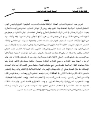 ‫א‬ ١٦٧ 
 
‫א‬‫א‬‫א‬‫א‬‫א‬FE 
 
‫א‬‫א‬‫א‬‫א‬‫א‬‫א‬‫א‬‫א‬
‫א‬‫א‬‫א‬‫א‬‫א‬‫א‬K‫א‬‫א‬‫א‬‫א‬‫א‬
‫א‬‫א‬‫א‬‫א‬‫א‬‫א‬K
‫א‬‫א‬‫א‬‫א‬‫א‬‫א‬‫א‬K،
‫א‬  ‫א‬     ،  ‫א‬   ‫א‬
‫א‬‫א‬‫א‬‫א‬‫א‬‫א‬K‫א‬‫א‬
‫א‬‫א‬‫א‬‫א‬‫א‬‫א‬‫א‬‫א‬،‫א‬‫א‬
‫א‬‫א‬‫א‬‫א‬‫א‬K‫א‬‫א‬‫א‬
‫א‬‫א‬‫א‬
‫א‬‫א‬K‫א‬‫א‬‫א‬
‫א‬‫א‬‫א‬‫א‬‫א‬K‫א‬‫א‬‫א‬‫א‬
‫א‬‫א‬‫א‬‫א‬‫א‬‫א‬‫א‬
‫א‬‫א‬‫א‬‫א‬‫א‬‫א‬K‫א‬‫א‬W‫א‬‫א‬
،‫א‬‫א‬،‫א‬‫א‬‫א‬‫א‬‫א‬
‫א‬،‫א‬‫א‬‫א‬‫א‬‫א‬‫א‬،‫א‬‫א‬‫א‬‫א‬
‫א‬‫א‬‫א‬‫א‬‫א‬K‫א‬‫א‬
‫א‬‫א‬‫א‬‫א‬‫א‬‫א‬‫א‬‫א‬‫א‬‫א‬K 
 