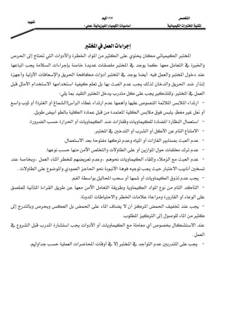 ‫א‬ ١٦٧ 
 
‫א‬‫א‬‫א‬‫א‬‫א‬FE 
‫א‬‫א‬‫א‬‫א‬ 
 ‫א‬‫א‬‫א‬‫א‬‫א‬‫א‬‫א‬‫א‬‫א‬‫א‬
‫א‬‫א‬K‫א‬‫א‬‫א‬‫א‬‫א‬
‫א‬‫א‬K‫א‬‫א‬‫א‬‫א‬‫א‬
‫א‬‫א‬‫א‬‫א‬‫א‬‫א‬‫א‬‫א‬‫א‬
‫א‬‫א‬K‫א‬‫א‬W 
 J‫א‬‫א‬‫א‬‫א‬‫א‬‫א‬‫א‬‫א‬F‫א‬‫א‬E‫א‬
K‫א‬‫א‬‫א‬K
 J‫א‬‫א‬‫א‬‫א‬‫א‬‫א‬‫א‬‫א‬K
 J‫א‬‫א‬‫א‬‫א‬‫א‬‫א‬K
 J‫א‬‫א‬‫א‬‫א‬‫א‬K
 J‫א‬‫א‬‫א‬‫א‬‫א‬K
 J‫א‬‫א‬‫א‬،‫א‬،
‫א‬‫א‬‫א‬‫א‬‫א‬‫א‬K
 J‫א‬‫א‬‫א‬‫א‬K
 J‫א‬‫א‬‫א‬‫א‬‫א‬‫א‬‫א‬‫א‬‫א‬‫א‬
‫א‬‫א‬‫א‬‫א‬‫א‬‫א‬K
 J‫א‬‫א‬‫א‬‫א‬‫א‬
‫א‬‫א‬‫א‬K
‫א‬‫א‬‫א‬‫א‬‫א‬‫א‬‫א‬
‫א‬K 
 J‫א‬‫א‬‫א‬‫א‬‫א‬‫א‬‫א‬‫א‬K 
 
 
 
 