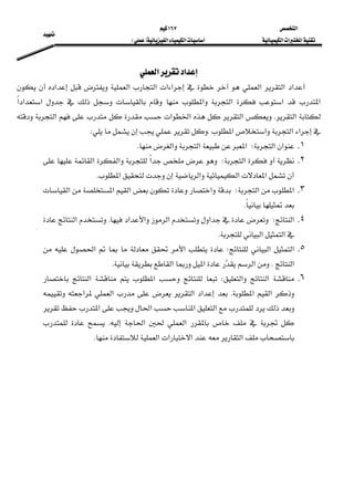 ‫א‬ ١٦٧ 
 
‫א‬‫א‬‫א‬‫א‬‫א‬FE 
‫א‬‫א‬ 
‫א‬‫א‬‫א‬‫א‬‫א‬‫א‬‫א‬‫א‬
 ‫א‬‫א‬ ‫א‬  ‫א‬ ‫א‬‫א‬‫א‬      
‫א‬K‫א‬‫א‬‫א‬‫א‬
‫א‬‫א‬‫א‬‫א‬KW 
١.‫א‬‫א‬W‫א‬‫א‬‫א‬K 
٢.‫א‬W‫א‬‫א‬‫א‬
‫א‬‫א‬‫א‬‫א‬K
٣.‫א‬‫א‬W‫א‬‫א‬‫א‬‫א‬
K
٤.‫א‬W‫א‬‫א‬‫א‬‫א‬K‫א‬
‫א‬‫א‬K
٥.‫א‬‫א‬W‫א‬‫א‬
‫א‬K‫א‬‫א‬‫א‬K
٦. ‫א‬ ‫א‬W ‫א‬   ‫א‬   
‫א‬‫א‬K‫א‬‫א‬‫א‬‫א‬
‫א‬‫א‬‫א‬‫א‬
 ‫א‬  ‫א‬       K 
‫א‬‫א‬‫א‬‫א‬K 
 