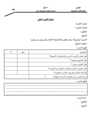 ‫א‬ ١٦٧ 
 
‫א‬‫א‬‫א‬‫א‬‫א‬FE 
‫א‬ 
‫א‬‫א‬W 
‫א‬W 
‫א‬W 
‫א‬W 
‫א‬‫א‬F‫א‬‫א‬‫א‬E 
‫א‬W 
‫א‬W 
‫א‬   
‫א‬‫א‬‫א‬‫א‬‫؟‬   
‫؟‬‫א‬   
‫א‬‫؟‬   
‫א‬‫א‬‫؟‬‫א‬   
‫א‬K‫א‬‫؟‬‫א‬   
‫א‬‫א‬F‫א‬‫א‬EZ  
‫א‬W 
.............................................................................................................................
.............................................................................................................................
.............................................................................................................................
.............................................................................................................................
‫א‬‫א‬W 
‫א‬W 
‫א‬W 
 