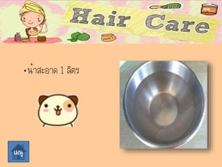 •น้าสะอาด 1 ลิตร
เมนู
 