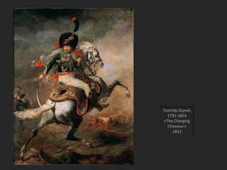 Τεοντόρ Ζερικό,
1791-1824
«The Charging
Chasseur»
1812
 