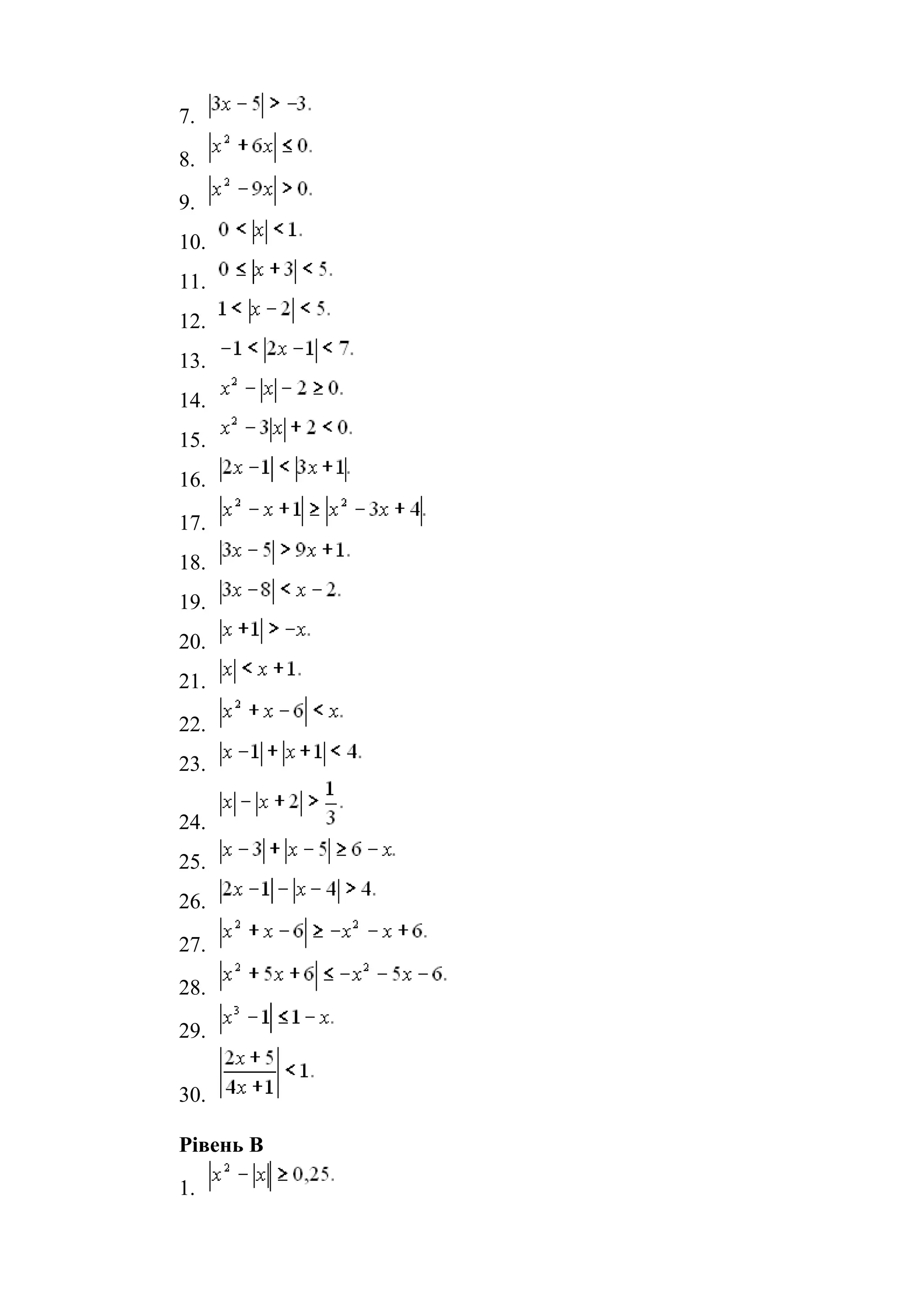 7.
8.
9.
10.
11.
12.
13.
14.
15.
16.
17.
18.
19.
20.
21.
22.
23.
24.
25.
26.
27.
28.
29.
30.
Рівень В
1.
 