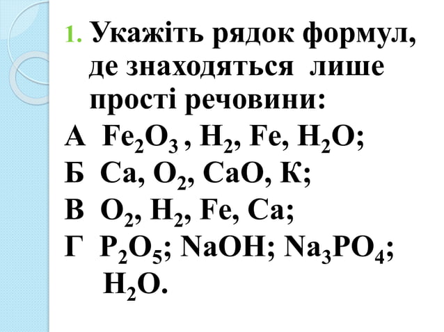 оксиген кисень | PPT