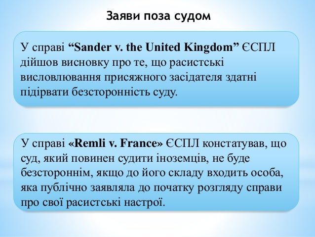 Обвинувальний Акт Зразок
