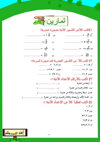 .0"# $ "2 ,-!
HHHHHHHHHHHHHHHHHHH5YHHHHHHHHHHHHHHHHHHH
>HHHHHHHHHHHHHHHHHHH0gHHHHHHHHHHHHHHHHHHHHHHHHH
Y>HHHHHHHHHHHHHHHHHHH+HHHHHHHHHHHHHHHHHHH
MHHHHHHHHHHHHHHHHHHH3HHHHHHHHHHHHHHHHHHH
.$ ) , 0"-#!
#Gc>HHHHHHHHHHHH0c4HHHHHHHHHHHH
5Gc4HHHHHHHHHHHK;Y>cYHHHHHHHHHH
KBYcHHHHHHHHHM44c4HHHHHHHHHHH
/.1 0"1 3"2!
#E T1 !" jJ D#HHHHHHHHHHHHHHHHHHHHHHHH -
5E T1 !" j<a+ jX-HHHHHHHHHHHHHHHHHHHHHH
KB2+ T1+ jJk+E T1 !" jXHHHHHHHHHHHHHHHHHHHHH -
0E T1 !" F ++ 2 <a+ jX+ jl UJ D#+ m j<aHHHHHHHHHHHHHHHHHHHHH-
4.56 0"-"2 2 ,!
#Gc
5Yc
KB> c4
0Yg cg
9> g c4
 