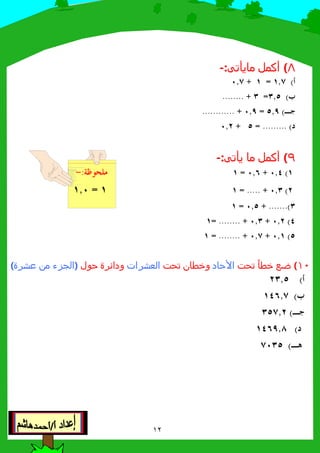 @."+!
#Yc4Y,Gc4
5c>HHHHHHHH ,
KB>cIGcIHHHHHHHHHHHH ,
0HHHHHHHHH>,Gc
A."+!
YGcg,GcYjo ."%p
GcHHHHH ,YYYcG
, HHHHHHHGc>Y
gGc,GcHHHHHHHH ,Y
>GcY,Gc4HHHHHHHH ,Y
B.C " => *'-1=>C "C# DE# :;.
#c>
5Yg c4
KB>4c
0Yg Icd
K;4G >
 