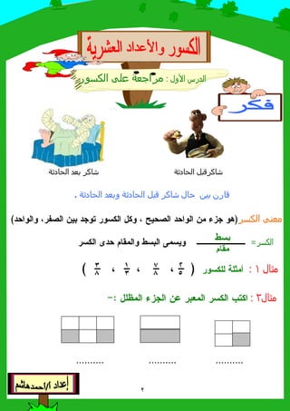 ! "!# $
%& '!()*
++++++++++++++++++++ ++++++++++
 