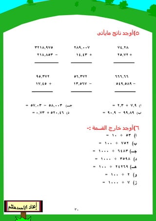 7."+ M"
4gc ddIcGG4YdcI4>
,>c4,YgcgpYdcd>
KKKKKKKKKKKKKKK KKKKKKK
c> c 4I>c 4
p>gIc>dIpY c> 4,Y4cg>
KKKKKKKKKKKKKK KKKKKKK
4cI,cKB>dcGGp>4cG
5IIcdIpIGcI0> Gcg,Gc4
<.F N >!
$(
(
(
(
(
(
)(
 