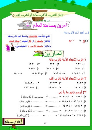 .0 1 0 F"P 0 1 D
# /-B>;C # /
F*+, -./1200 G #$%/ ,HI56 J:#$ #$ 81K/
>B7-';$:HI56"< $= ./%/ ,#0 G #$
$:>HI56?!@&3 = ./ A
2; 8 # /# /;C
2: 8 # /;# /$ @
/.M"" +
0;C # /2
0;C # /2
0/#$ @2
B0;C # /2
L0# /$ @2
 
