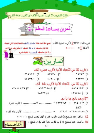 .1 0 F"0#QP D 0 1 P
# /DB6># /$ 78*+, -./F012%/ ,= #D$ 0$"3C81K/&2#$ %/ ,#$2HI56
DB6>B';HI56 $:"<= ./0$"3C %/ ,#=AD$
HI56 $:>?!A@&3 = ./
28 < = # /;# /78E$F
2# /< =; 8# /;C@$
/.M"" +
0# /78
$F@2
B0;C # /$ @2
B2C "59"3C "!D "! $:> M 1N=AOP2 /#$
-2P2 /#$ =# %G "!D "! $:> M 1N C "QN
 