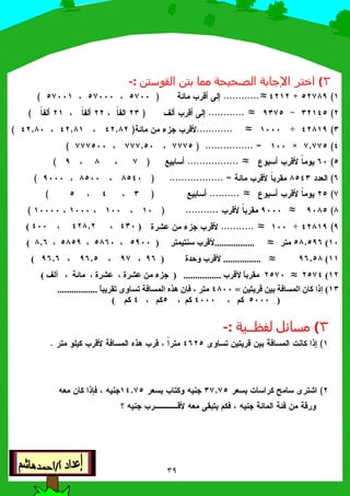 .">G$"F"!
%G "! &#>ETT
B=# "! &#>ET *U#$T *U#*U#
("!D%G @)ETT
RETT
S 56 "!D *- 5 6ETT
#$%G "!D *5"IETT
S 56 "!D *- 5 6ETT
"!D *5"IETTT
("!D9"3C @)FG HIG JKIGHH3
H3LJKL48AMMMMMMMMMMMMMMMMMA1!AN< 5 OPFL4HHILJ8HILJL4IJK83
348KLJMMMMMMMMMMMMMMMM& , 5 OPF48I47I48KLI48K83
3L7GL7HQ5 OPMMMMMMMMMMMMMMMMFB % I )R I & > I & > 2 ?@63
32!AE O 2! )S /1 $ TUGJHH)S /1 V 9 $WS I AQ E , /MMMMMMMMMMMMMMMMM
FLHHHIGHHHILIG3
/.D((56!
>J 62 2 "! 5 %' 6 #$ 0/ $:"2T *$"2 7 "!D %' 6 #$ V: "!
" 65 0 6$" M 6 J"23$H /" 65 2H /H $:;' T
%!"H &I52 ' T H / %G #$ %G'!D"/H
 