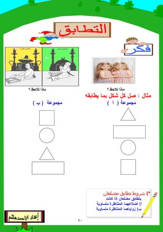 X + T X + T
#)K 5
"&$"&%
.
.R' S =" =
;3 GL '!1 M
$" . ( 3 4&F1$
%. ( 3"
 