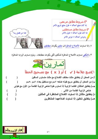 R.S =" =
Ž F# C.z 2 ) ‚‰/ C R C.z x
R.S =" =="
2 ) ‚xŽ F#x‰/:;b? !"D
Ž F# • 1+‰/ • 1
Y+ < ‚/E o =R LXz&q$.$"2 8q Q="
8Nw8/ 3+ <2 Q=" 2 8 N8 q.8T E o =R LXzhE o =R +A 3+ < ^A. +
., *'E#.E$%.+=> & $" *
! 6#$ J 62 W7< - SK.D$ =72, W7< 45 +2 #$E
45 +2 #$H 7. H# + -5"V$ 5 ? +26 - 6T 66E
&# + - ? D$ % G I#$ % $)#$ & 7. A + J 62 $:> % $)#$ G I#$ <7< #$ 45 +2
&/ <#$ % G I#$ % $)#$ & 7.E
; GL #!# MJF1/. ( 3#!# =
( 3 4&F1$ ; GL ! 5 M
 