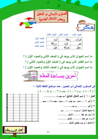 W# <#$ #$ &/ <#$ #$ ? D$ #$
=N#$? D$
=N#$&/ <#$
=N#$W# <#$
&' J:#$ $ 1#$ 6$E? D$ #$ &/ <#$ =N#$
&' J:#$ "G +#$ 6$E&/ <#$ #$ ? D$ =N#$
&' J:#$ $ 1#$ 6$EW# <#$ =N#$? D$ #$*
% 2X$ + I/#$ -.$ 1 T 5#$ J: &<$ 1Y$ J 26 #$ &'ZB
ETTETTETTET
?ZP2 /#$ ? 3#$ 6$
6T6T6
T
? 3#$ + 16
+,? 3#$
+,? 3#$
? 3#$? 3#$ 45 +
# M;1@
/;P N
; QMP
 