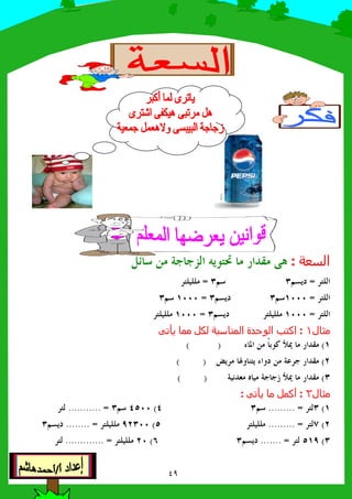 l !" jB BA 7 = " D " N;
=.(< 0(=. .."
=.YGGG((< 0YGGG(
=.YGGG(< 0 =. .."YGGG=. .."
"+ # 0"
Y" D "@ R !" W ) ui-
› " œ+ = @ +0 !" j1 B D "-
j J" 9 " jB BM ui " D "-
"+
Y=HHHHHHHHH(gg>GG(HHHHHHHHHHH=
4=HHHHHHHHH=. ..">I GG=. .."HHHHHHHH(< 0
>YI=HHHHHHH(< 0G=. .."HHHHHHHHHHHHH=
 