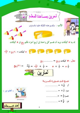 5/%61 78 8 9:; (<3+ <= .
>(8? @ AB# C D# E F + ) (< 2# 8 )C D&>8 )
>8 )GC D
$"%>8 )C D+HHHHHHHHHC D
>,>
'() *($(#((
#IHHHHHHHHHHHHHHH
54HHHHHHHHHHHHHH-D (.J
KBHHHHHHHHHHHHHH
0HHHHHHHHHHHHHHH
 