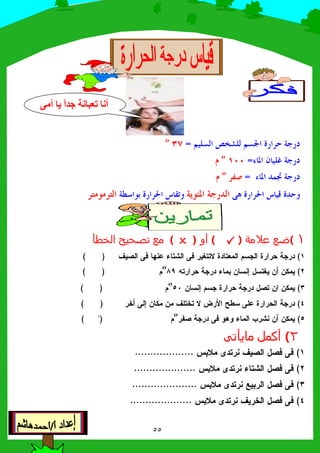 ( .< §¨T. (<Š ED F jBD04©
@ R 2 .• jBD0YGG©^
@ R U‘ jBD0wv©^
N; ED Z ˜ ] E F+j nR jBDjQ ED Z ˜ +=" " =
., *'E#.E$%.+=> & $" *
= N#$ &' /C @ 23#$ &' " Q22A 9 2 #$ 6 #$ 9"$"1 % "E
H2"$"1 % " @ 5 6/> ?62Q©E
$6 9"$"1 % " ?N2>6/©E
", &#> =72,2 A "D$ M+6 &7C 9"$"1#$ % "E
"UN % " &' @ #$ "3/©]E
."+
^5K J 2"/ = N#$ ?N' &'
^5K J 2"/ @ 23#$ ?N' &'
^5K J 2"/ - 5"#$ ?N' &'
^5K J 2"/ = ",#$ ?N' &'
Y % E Q 6 )# D #%
 