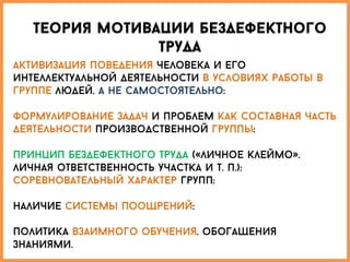 Теории мотиваци