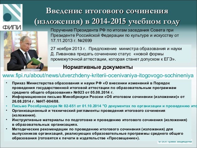Критерии итогового сочинения. Критерии итогового сочинения 2022. Критерии оценки итогового сочинения. Критерии егэ по истории. Критерии оценки итогового сочинения.