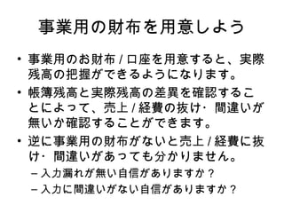 会計勉強会ppt