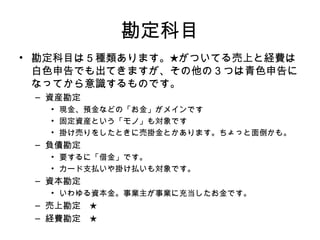 会計勉強会ppt