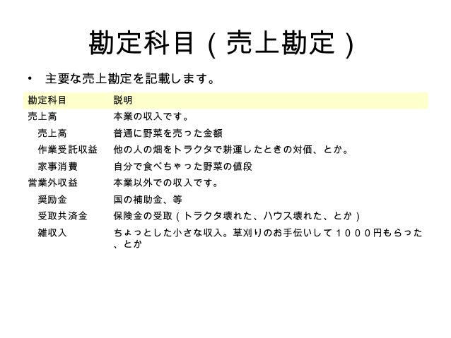 会計勉強会ppt